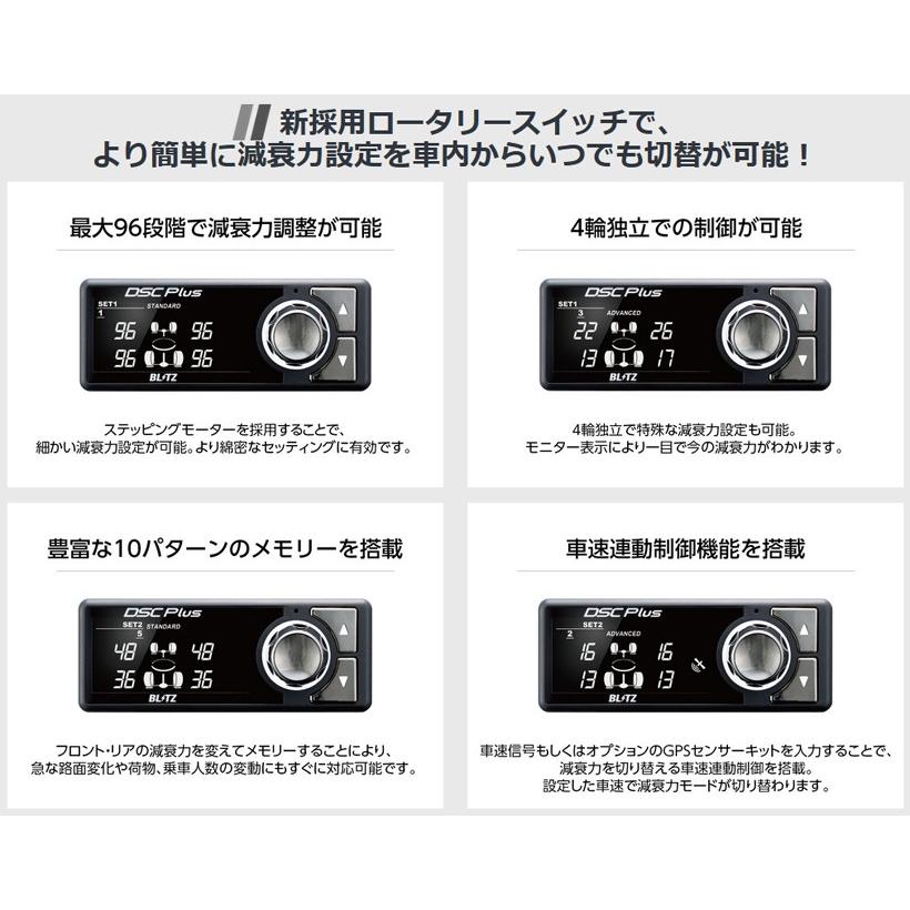 BLITZ（ブリッツ） BLITZ No.98386 DAMPER ZZ-R SpecDSC Plus 車高調
