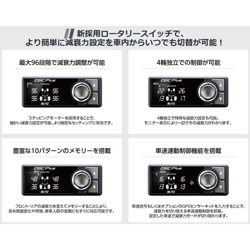 BLITZ（ブリッツ） BLITZ No.98537 DAMPER ZZ-R SpecDSC Plus 車高調