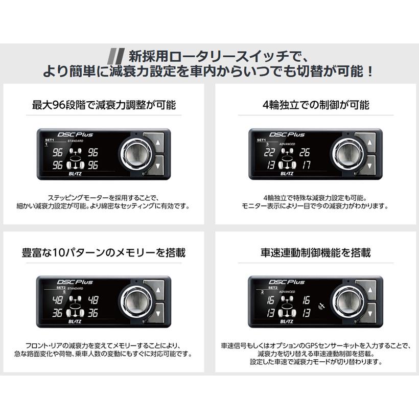 BLITZ（ブリッツ） BLITZ No.98646 DAMPER ZZ-R SpecDSC Plus 車高調