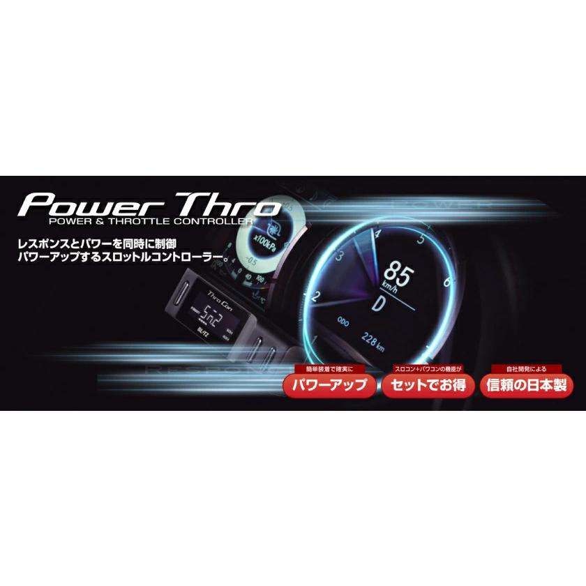 BLITZ ブリッツ パワスロ BPT03 ホンダ N-BOX/N-BOX+/N-BOX+カスタム  