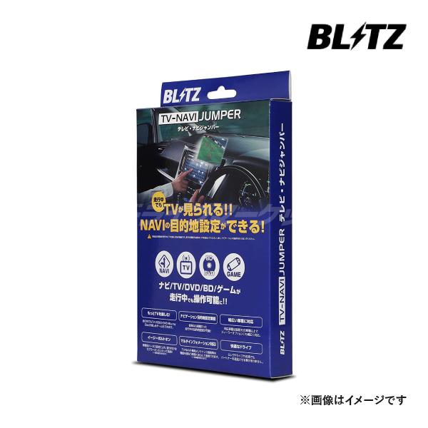 BLITZ（ブリッツ） NST50 テレビ ナビジャンパー 切替タイプ プリウス