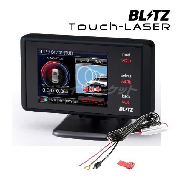 BLITZ（ブリッツ） TL245R + BLRP-01 セット (レーザー＆レーダー探知
