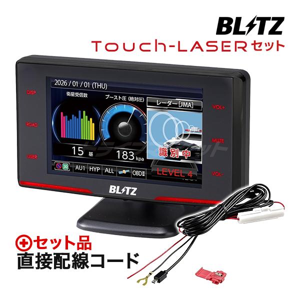 BLITZ（ブリッツ） TL316R + BLRP-01 セット (レーザー＆レーダー探知