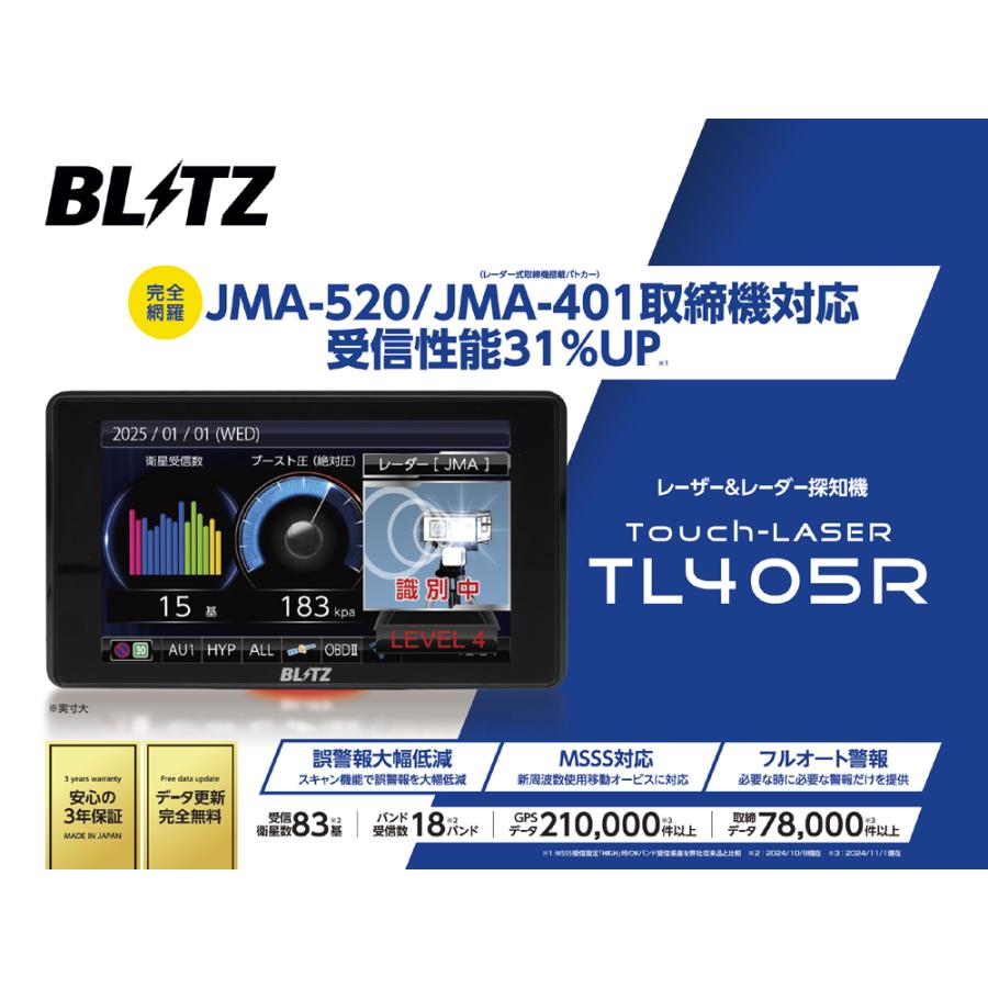 BLITZ TL405R + OBD2-BR1A セット ブリッツ (レーザー&レーダー BLITZ TL405R + OBD2-BR1A セット ブリッツ (レーザー&レーダー