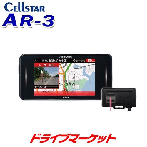 AR-3 セルスター レーザー式オービス対応 GPSレーダー探知機 3.2インチMVA液晶 無線LAN搭載 日本製・3年保証｜drivemarket