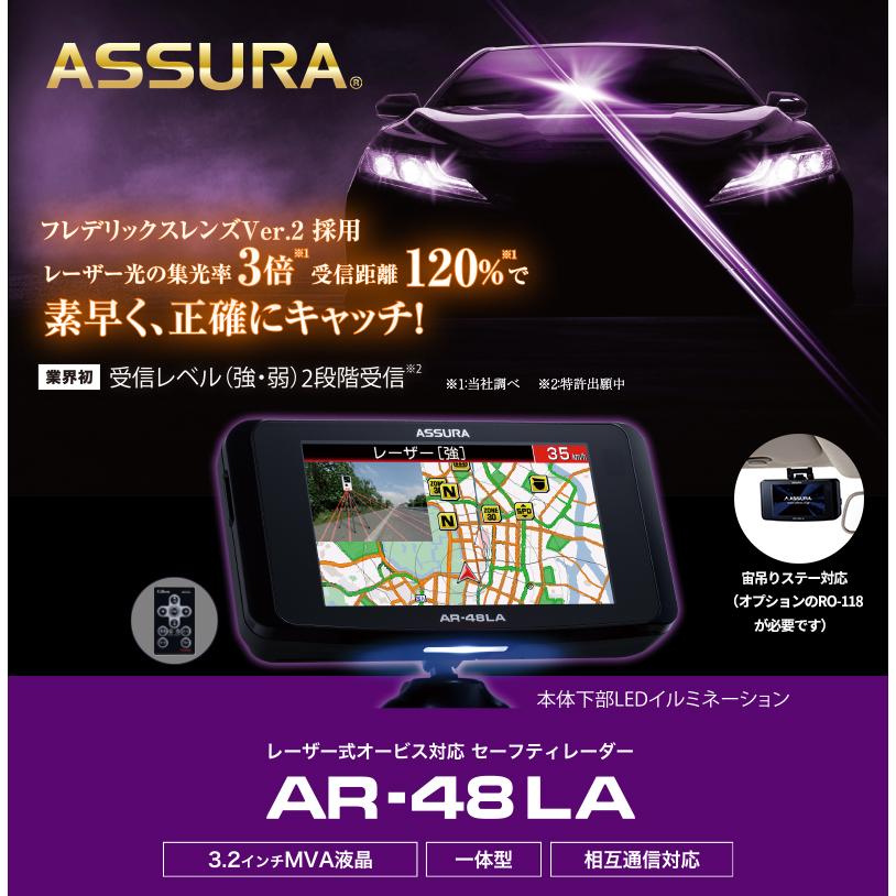 AR-48LA セルスター レーザー式オービス対応 セーフティレーダー 3.2インチMVA液晶 GPS一体型レーダー探知機｜drivemarket｜02