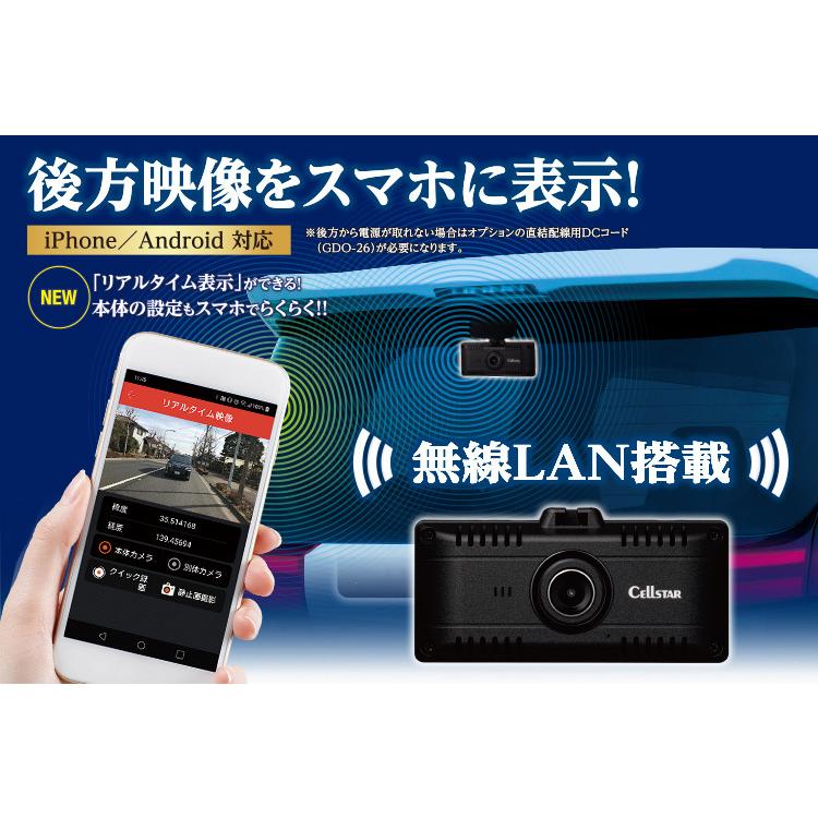 CELLSTAR（セルスター） CS-71FW ドライブレコーダー 高画質200