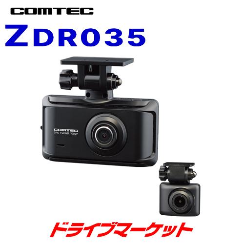 ZDR035 コムテック 前後2カメラ ドライブレコーダー 高画質200万画素 GPS搭載 ドラレコ SDカード付属(32GB) 駐車監視機能対応  日本製・3年保証 :CMZDR035:ドライブマーケットYahoo!店 - 通販 - Yahoo!ショッピング