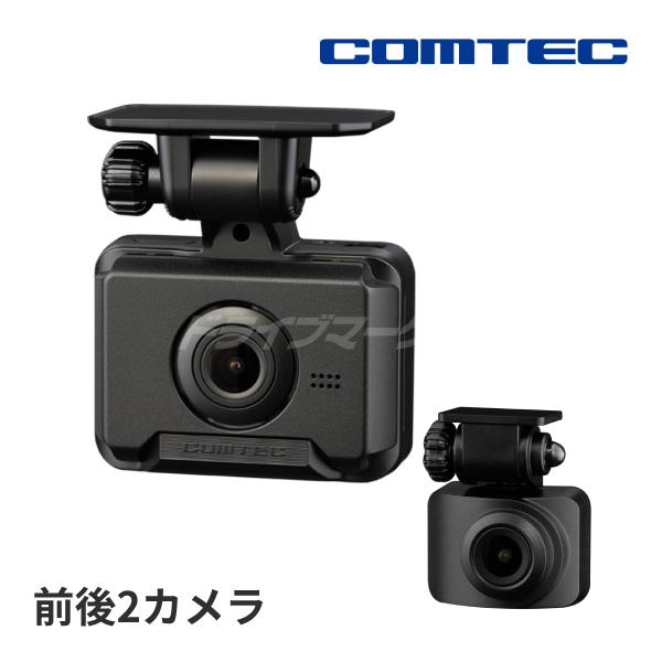 コムテック（Comtec） ZDR043 前後2カメラ ドライブレコーダー 高画質