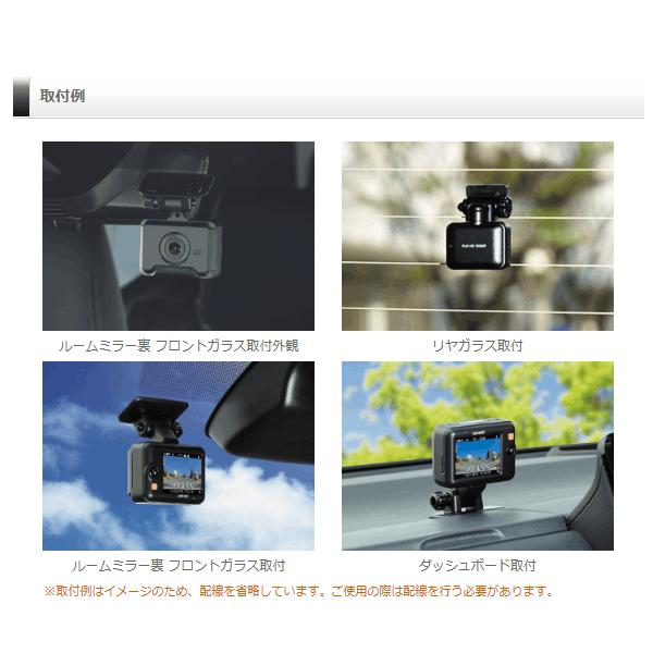 ZDR043 コムテック 前後2カメラ ドライブレコーダー 高画質200万画素 GPS/HDR搭載 駐車監視機能対応 コンパクト COMTEC 日本製/3年保証 ドラレコ｜drivemarket｜03