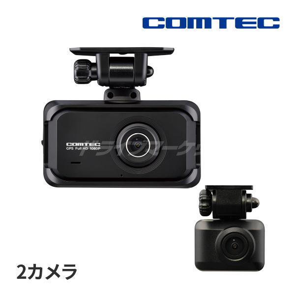 コムテック（Comtec） ドライブレコーダー ZDR055 前後2カメラ STARVIS