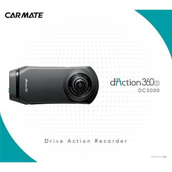 Dc5000 カーメイト ドライブレコーダー 360度カメラ 全天球録画 駐車監視対応 スマホ連携 D Action 360s ダクション ドラレコ ドライブマーケットpaypayモール店 通販 Paypayモール