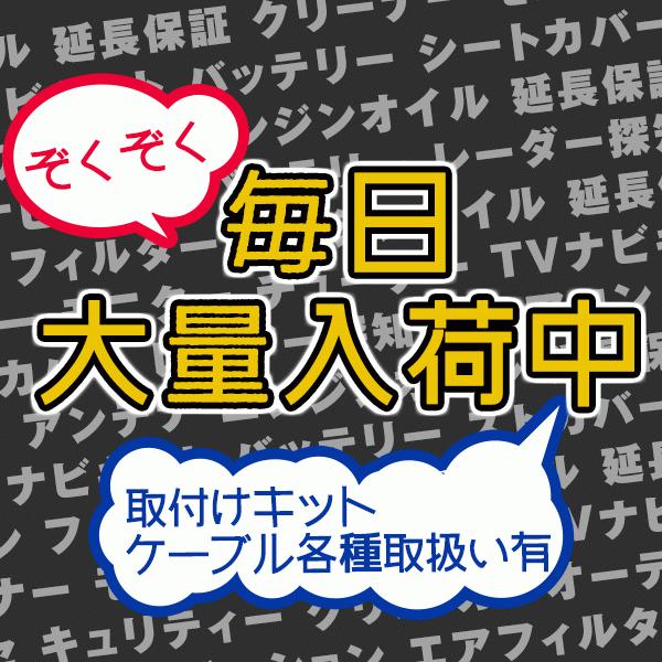 FTV425 データシステム テレビキット 切替タイプ スバル レガシィ アウトバック (BT5) /レヴォーグ(VN5/VNH)用(取寄商品) :DSFTV425:ドライブマーケットYahoo!店 - 通販 - Yahoo!ショッピング FTV425 データシステム テレビキット 切替タイプ スバル レガシィ アウトバック (BT5) /レヴォーグ(VN5/VNH)用(取寄商品) :DSFTV425:ドライブマーケットYahoo!店 - 通販 - Yahoo!ショッピング