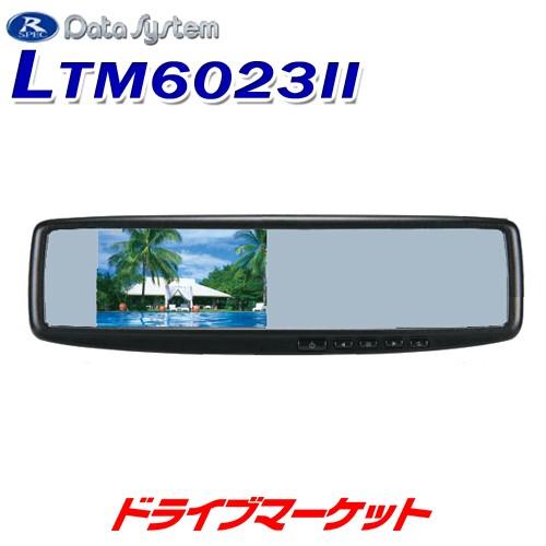 Data System（データシステム） LTM6023II バックミラーモニター 4.3