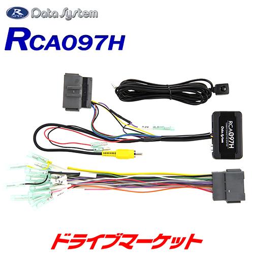 データシステム ホンダ純正リアカメラ接続アダプターRCA097H RCA097H リアカメラ接続アダプター データシステム 1箱 RCA097H