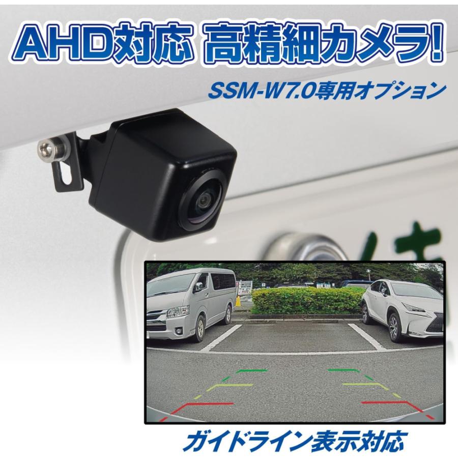 データシステム　AHDカメラ　SSM-C01 Data System（データシステム） SSM-C01 AHDカメラ (SSM-W7.0専用