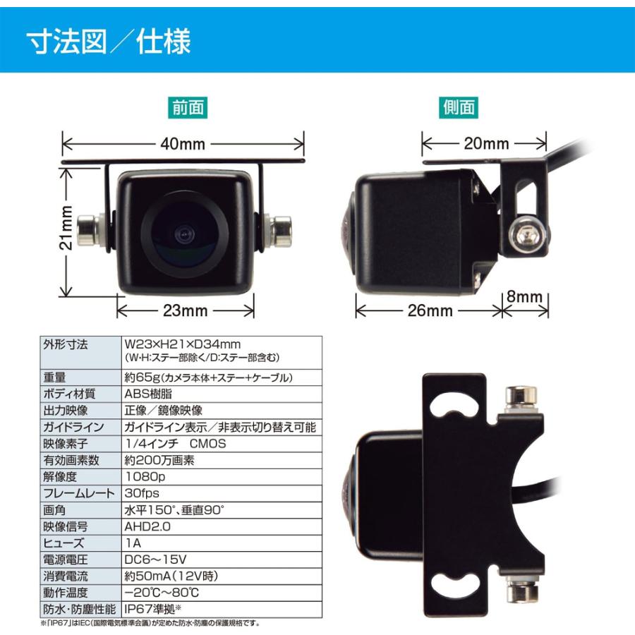 データシステム　AHDカメラ　SSM-C01 Data System（データシステム） SSM-C01 AHDカメラ (SSM-W7.0専用