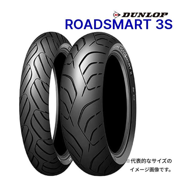 DUNLOP（ダンロップ） フロント/リア2本セット DUNLOP ROADSMART 3S
