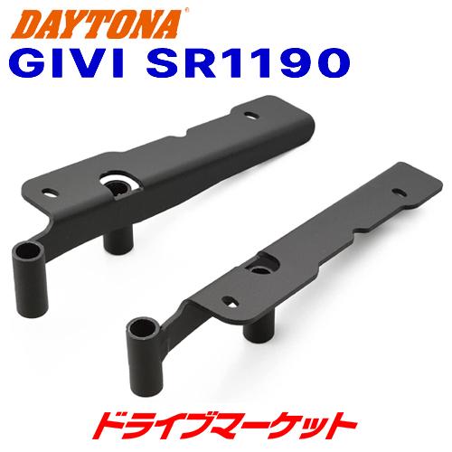 GIVI（ジビ） デイトナ 23946 GIVI キャリア SR1190 GIVIボックス取付