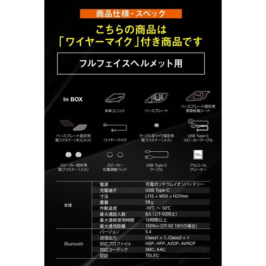 DAYTONA（デイトナ） DT-02 バイク用 インカム ワイヤーマイクユニット