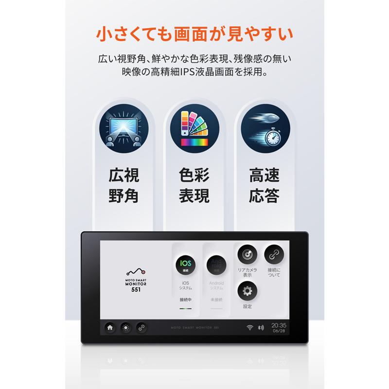 モトスマートモニター551」の人気商品一覧 | 安い商品を通販サイトから