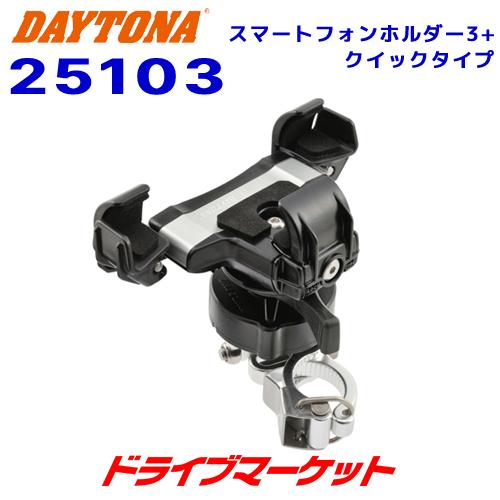 RSタイチ ヒップバッグ DAYTONA スマホホルダー 全3点セット Webike