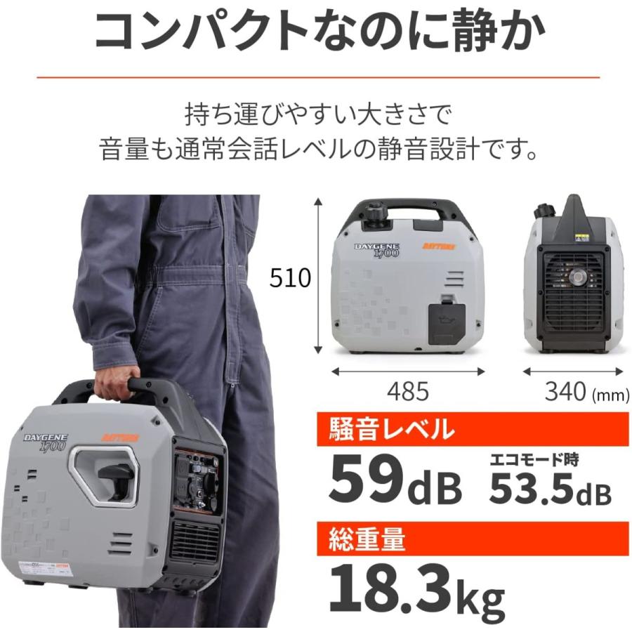 DAYTONA（デイトナ） 26219 静音型インバーター発電機 デイジェネ1700