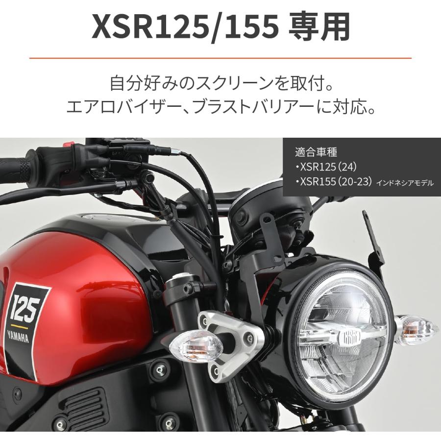 DAYTONA（デイトナ） 27606 スクリーン取付ステー XSR125(24)/155(20