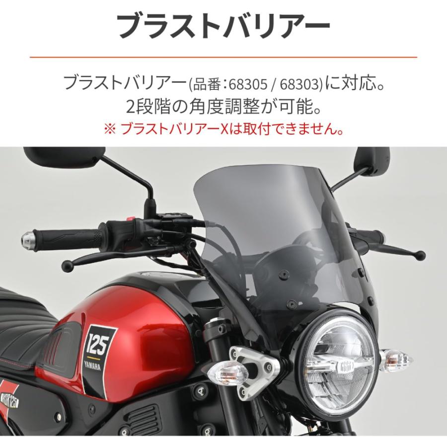 DAYTONA（デイトナ） 27606 スクリーン取付ステー XSR125(24)/155(20