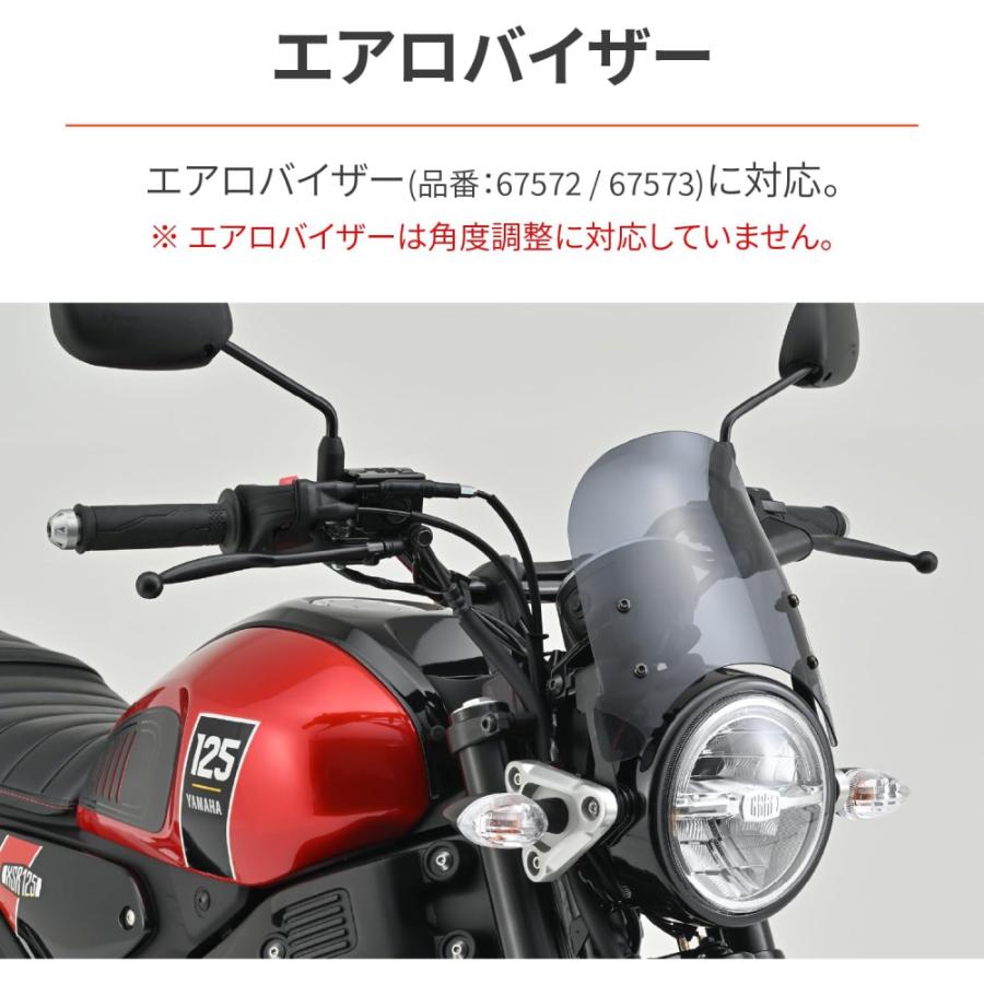 DAYTONA（デイトナ） 27606 スクリーン取付ステー XSR125(24)/155(20
