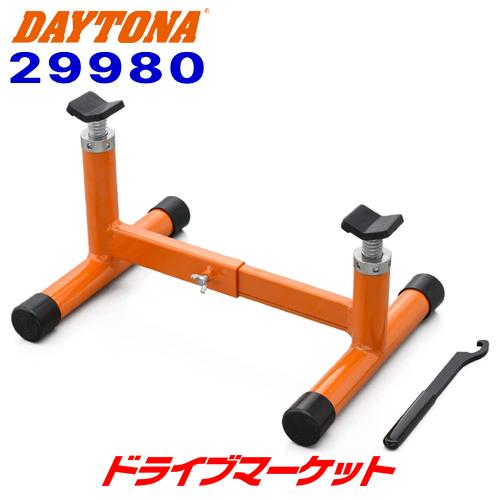 DAYTONA（デイトナ） 29980 リアスタンド アンダーフレームスタンド