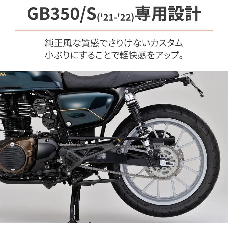 gb350デイトナチェーンガード DAYTONA（デイトナ） チェーンカバー ブラック GB350/S : バイク・車