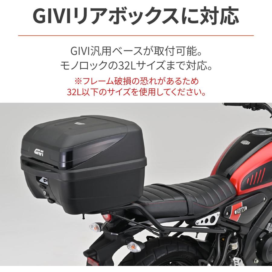 DAYTONA（デイトナ） 32528 グラブバーキャリア XSR125(24)/XSR155(20