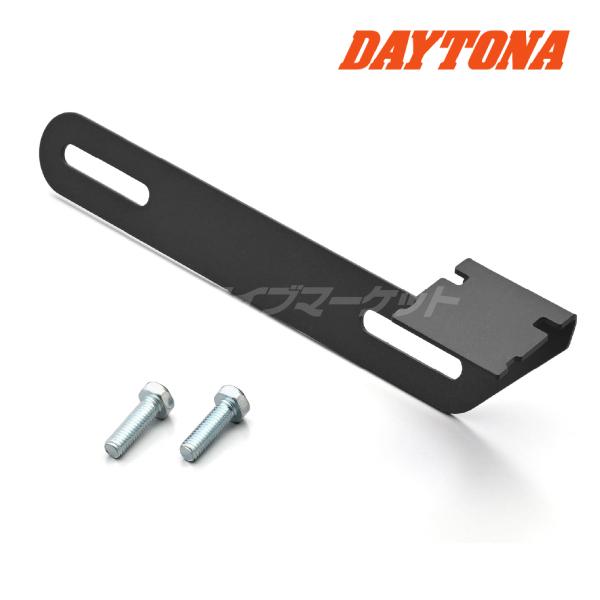 DAYTONA（デイトナ） リアカメラナンバープレートクランプステー