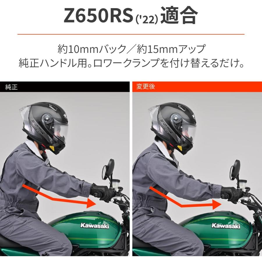 はな様☆専用 DAYTONA（デイトナ） 39683 ハンドルセットバック エリミネーター/SE