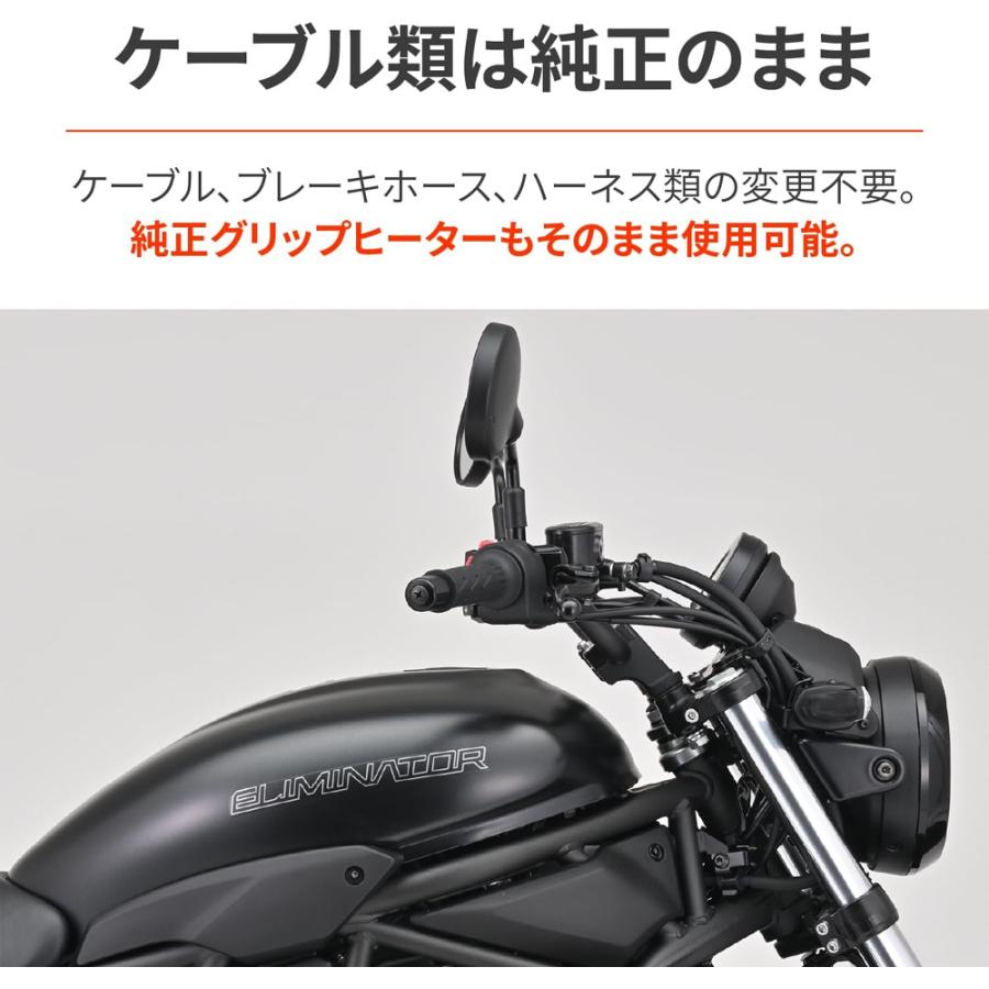 DAYTONA（デイトナ） 39683 ハンドルセットバック エリミネーター/SE