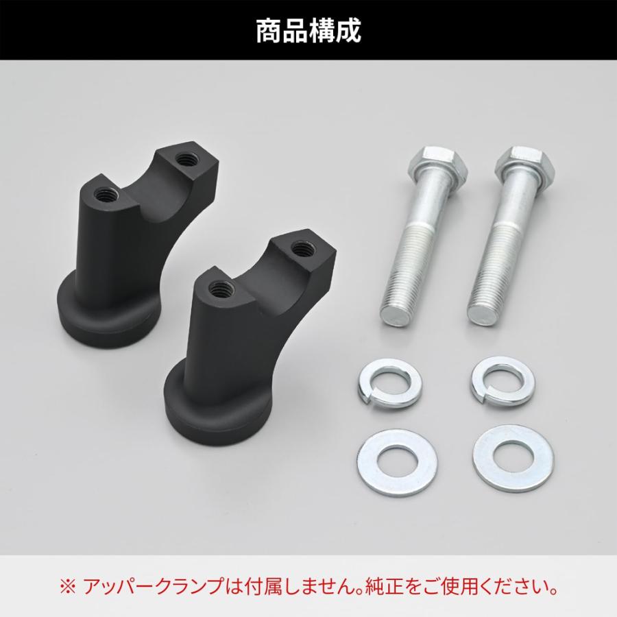 DAYTONA（デイトナ） 39683 ハンドルセットバック エリミネーター/SE