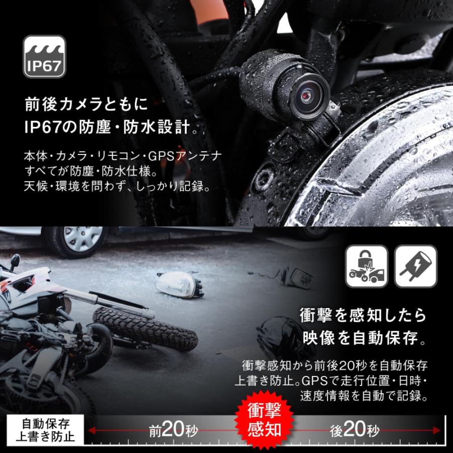 デイトナMiVue M820WD ミオ ドライブレコーダー 前後2カメラ バイク専用ドラレコ 200万画素 駐車監視 microSD 64GB付属 品番:40860 DAYTONA｜drivemarket｜03