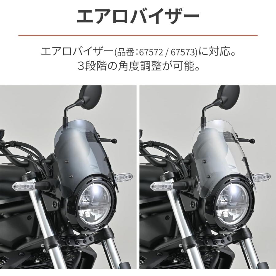 DAYTONA（デイトナ） 41559 スクリーン取付ステー エリミネーター(24