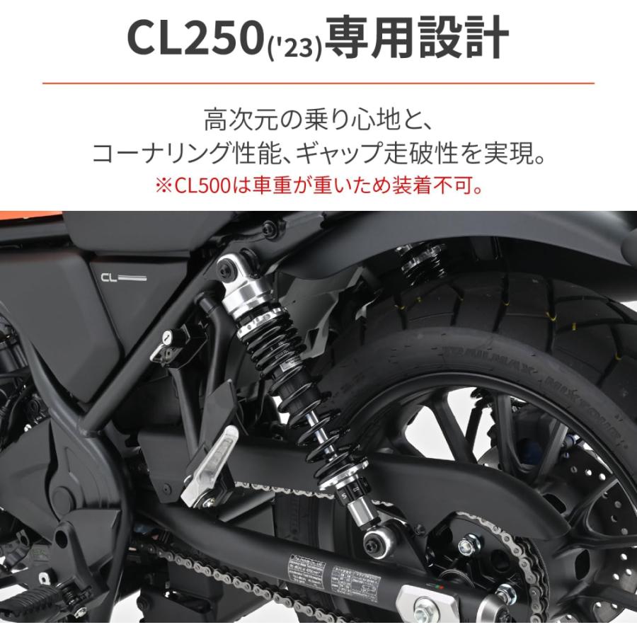 デイトナ 41881 ローダウンキット CL250(23)専用 シルバーボディー/ブラックスプリング バイク用リアサスペンション DAYTONA｜drivemarket｜02