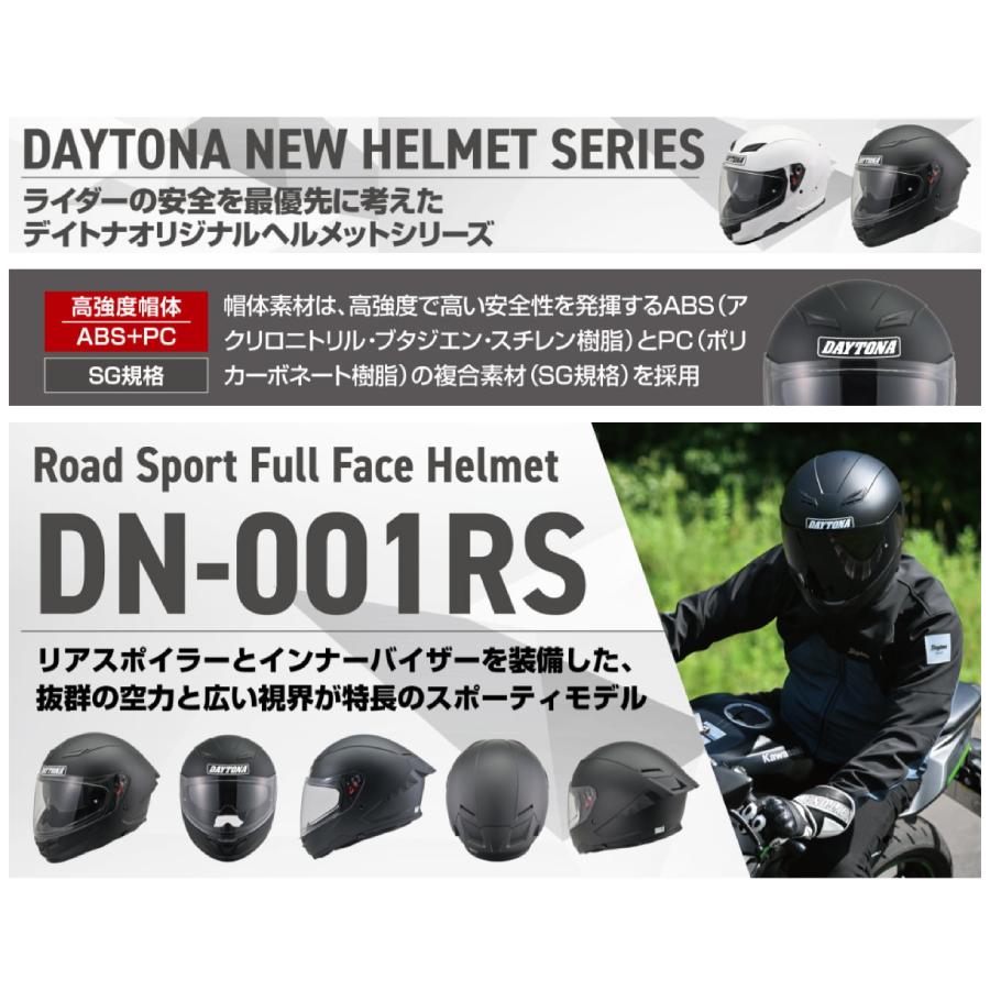 DAYTONA（デイトナ） DN-001RS ヘルメット マットブラック M(57-58cm