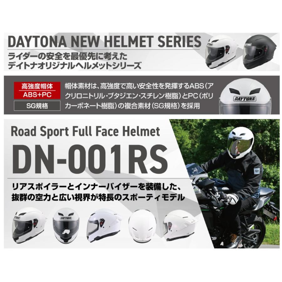 DAYTONA（デイトナ） DN-001RS ヘルメット ホワイト M(57-58cm) バイク