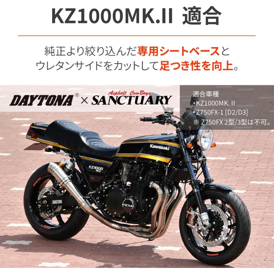 DAYTONA（デイトナ） 49256 コージー シート KZ1000MK2 Z750FX-1専用