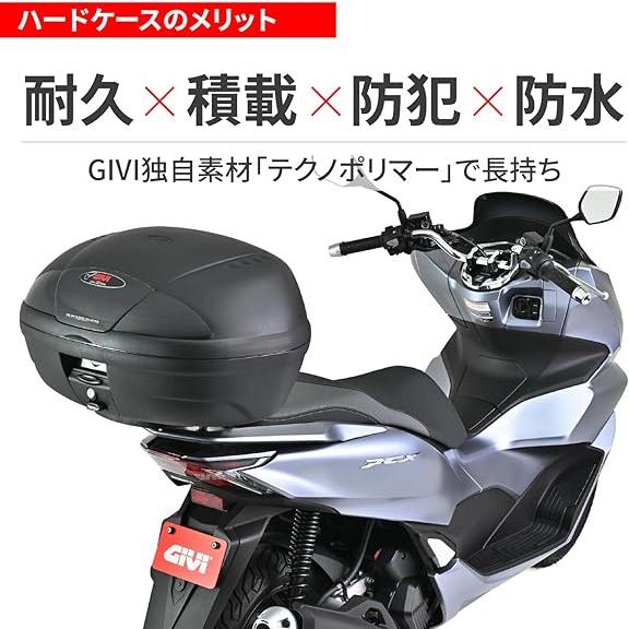 GIVI（ジビ） デイトナ 61417 GIVI E450N2W モノロックケース(45L) 未