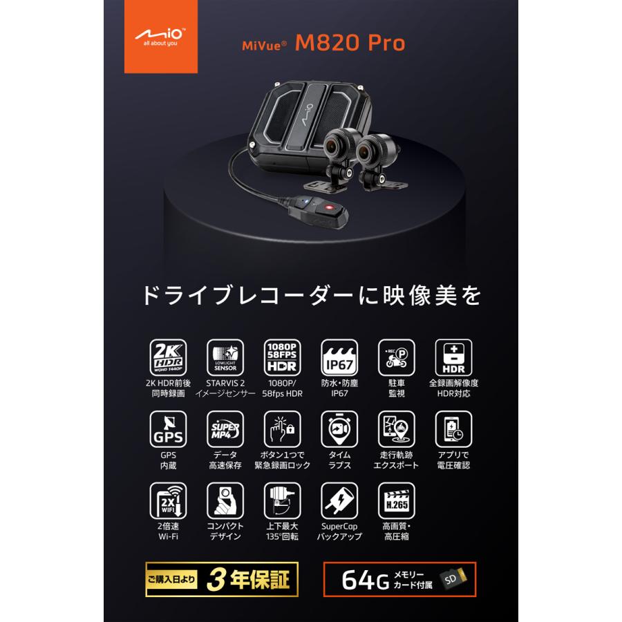 最新ドライブレコーダー デイトナ MiVue M820WD 超美品GPS駐車監視 DAYTONA（デイトナ） MiVue M820Pro ミオ ドライブレコーダー 2K 高