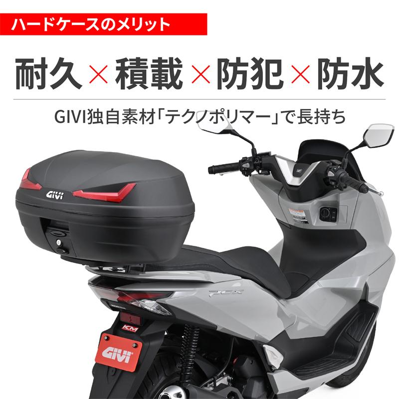 パーツ 8S GIVI（ジビ） デイトナ 63426 GIVI E455 モノロックケース(45L) TECH未