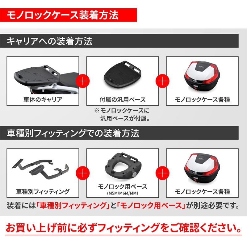 GIVI（ジビ） デイトナ 63426 GIVI E455 モノロックケース(45L) TECH未