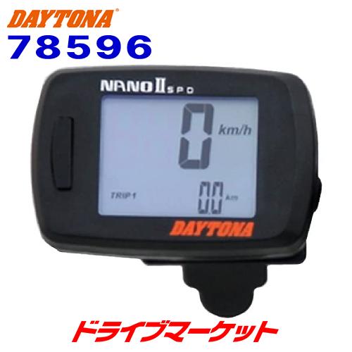 DAYTONA（デイトナ） 78596 NANOII デジタルスピードメーター 防水仕様