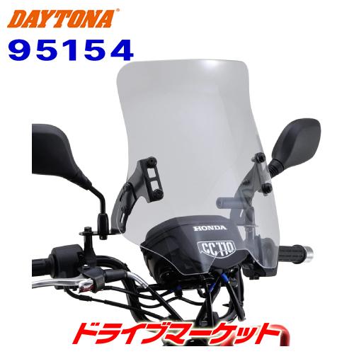 DAYTONA（デイトナ） 95154 ウインドシールドRS 車種別キット クリアー