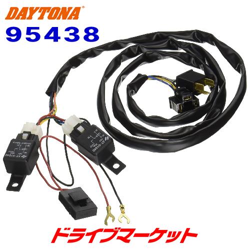 アラン様 DAYTONA（バイク用品） デイトナ 95438 ヘッドライトリレーキット H4 1